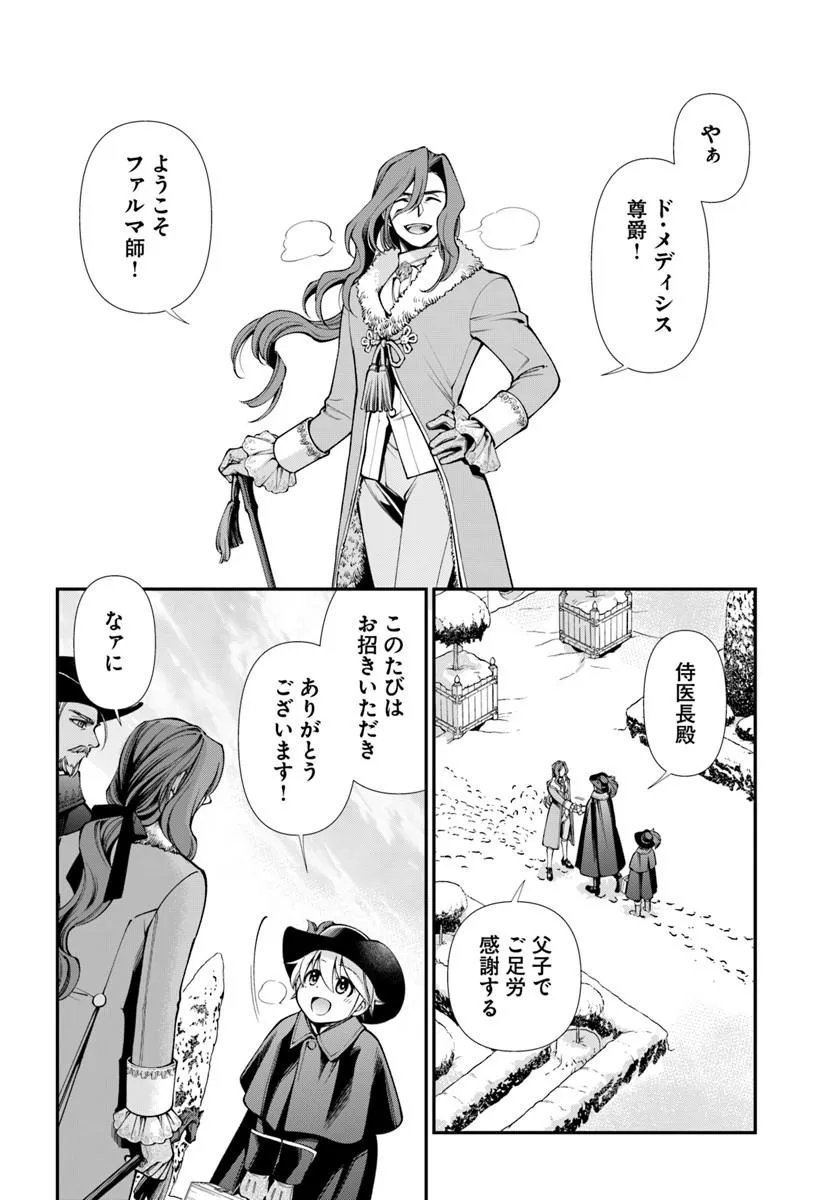 Read ISEKAI YAKKYOKU (MANGA) Chapter 67 [High Quality / Full] - Page 4 - nicomanga.net