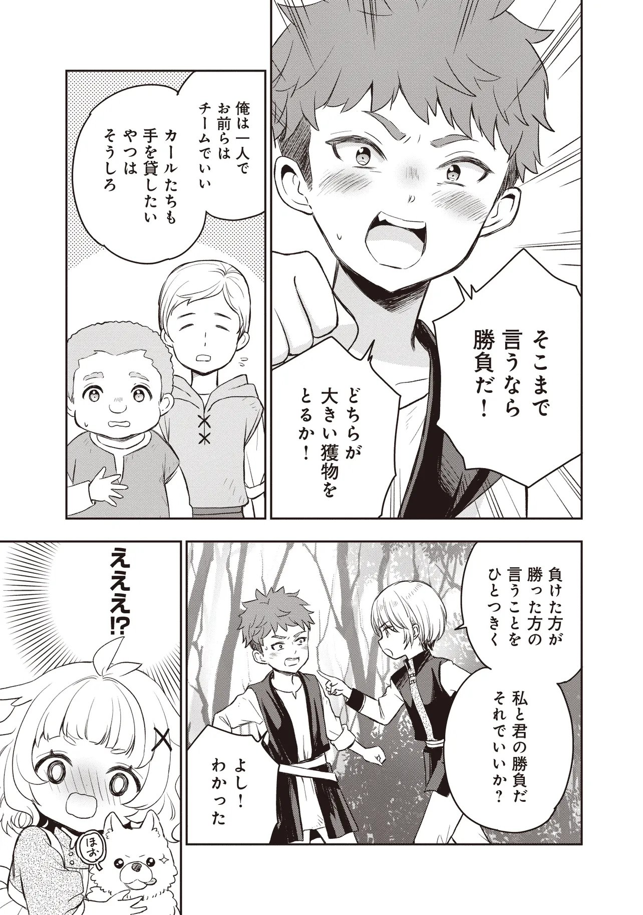 Read PLUS TEKI ISEKAI NO SUGOSHIKATA Chapter 4.2 [High Quality / Full] - Page 4 - nicomanga.net