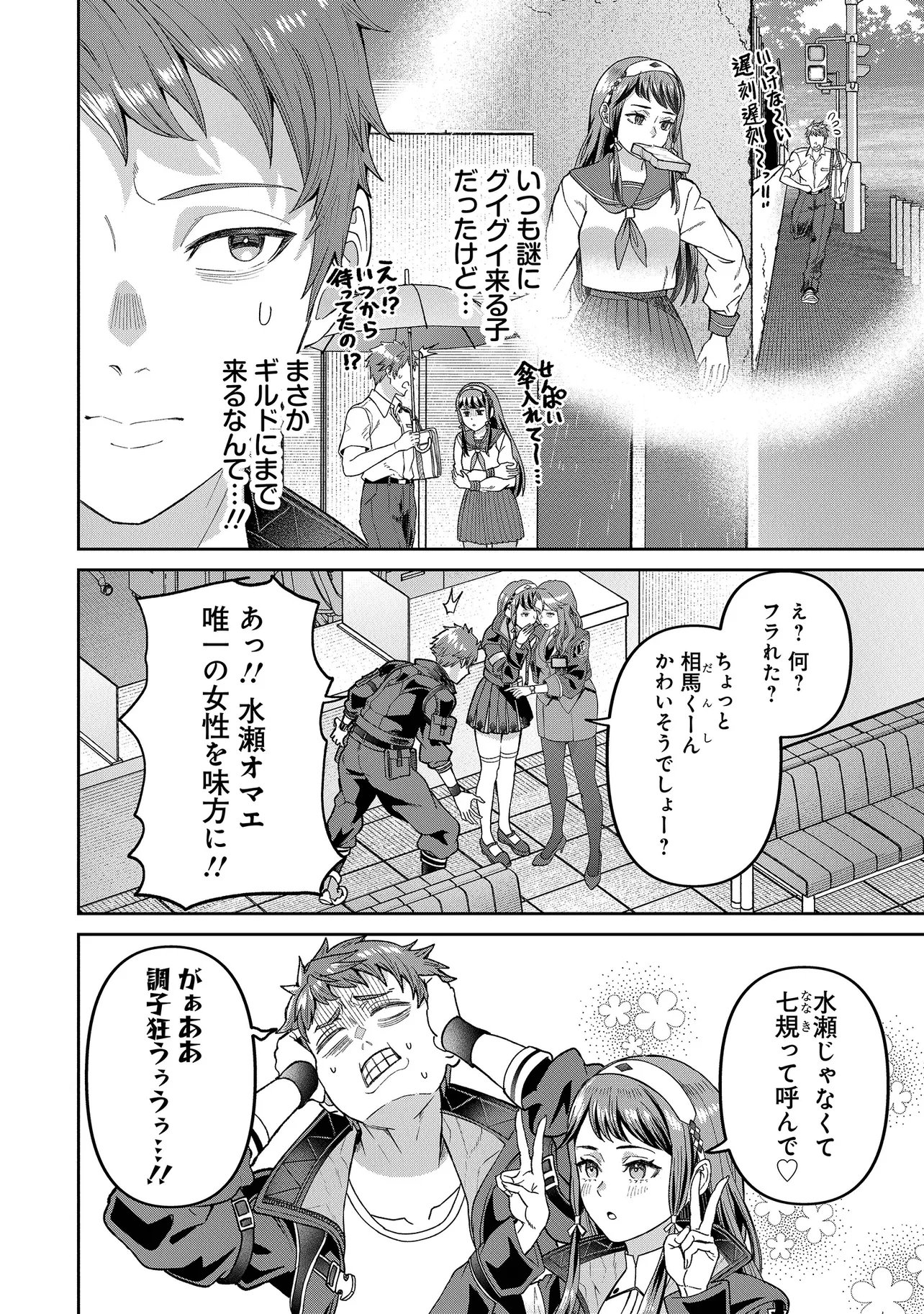 Read SUNDERU BASHO GA INAKA SUGITE, DUNGEON TANSAKU-SHA GA ORE HITORI NAN DA GA? Chapter 4.1 [High Quality / Full] - Page 4 - nicomanga.net