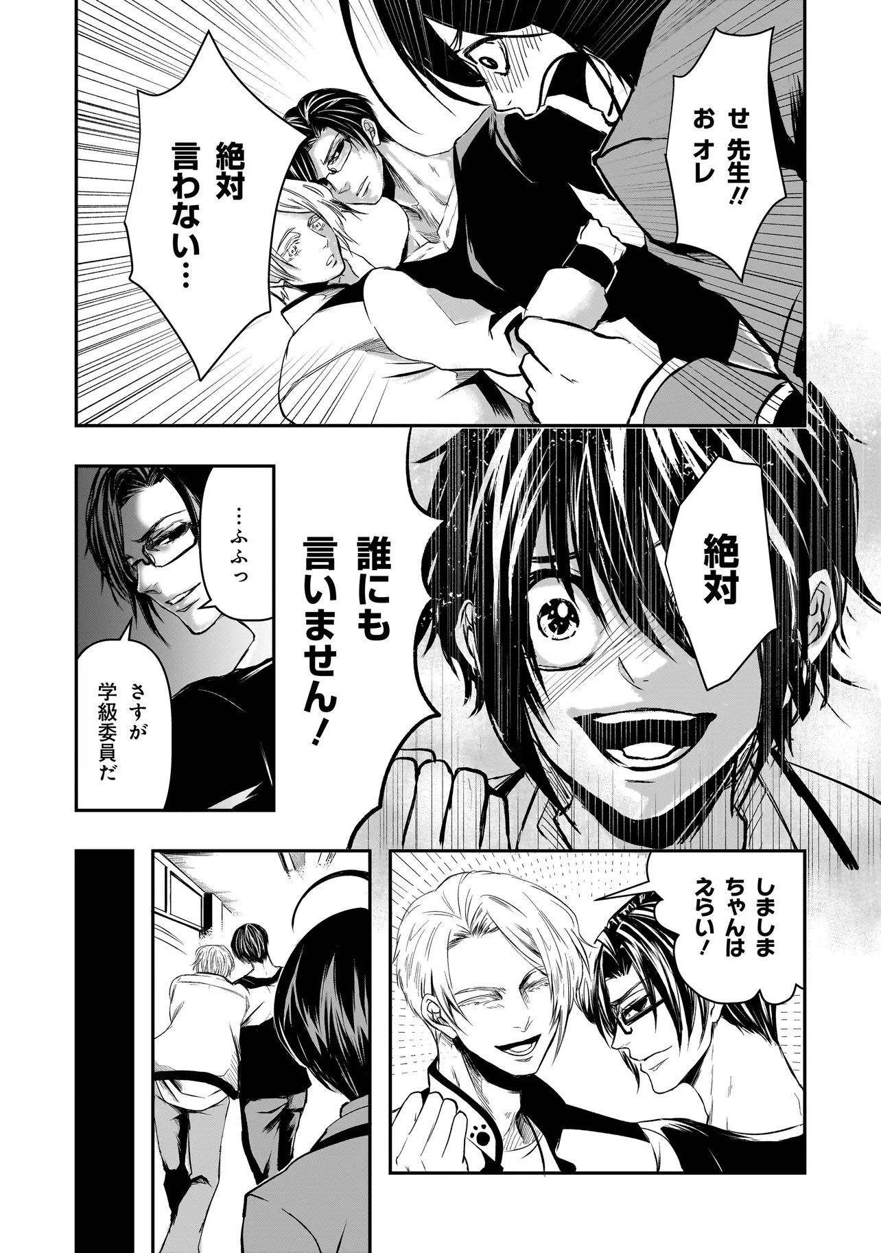 Read KORE YORI "DANZAI" NO JUGYOU WO HAJIMEMASU Chapter 5.3 [High Quality / Full] - Page 4 - nicomanga.net