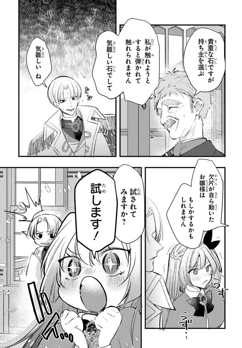Read SEIREI NI "OMAE WA SHUJIN NI FUSAWASHIKUNAI, KEIYAKU HAKI SHITE KURE!' TO IWARETA NODE, HOSHIGATTEIRU IMOUTO NI YUZURIMASU Chapter 9.2 [High Quality / Full] - Page 4 - nicomanga.net