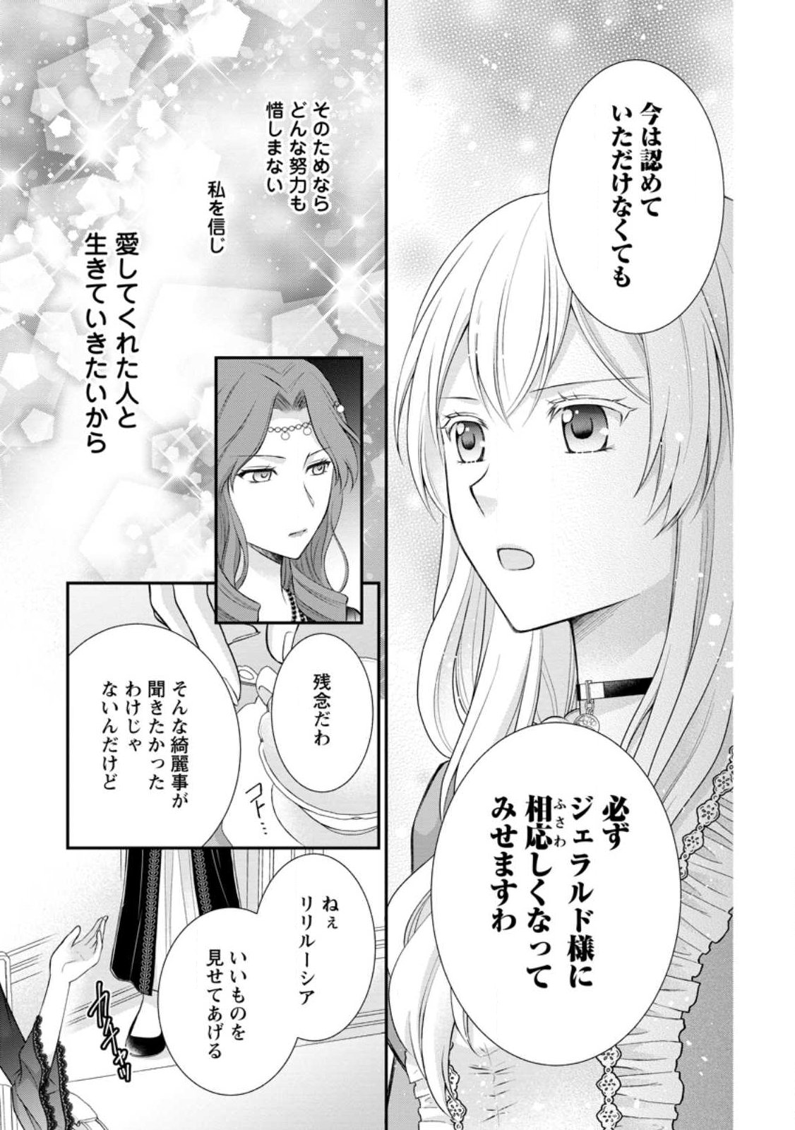 Read NOROI DE NEKO NI SARETA AKUNE, O TAISHI NI HIROWARERU Chapter 20.3 [High Quality / Full] - Page 4 - nicomanga.net