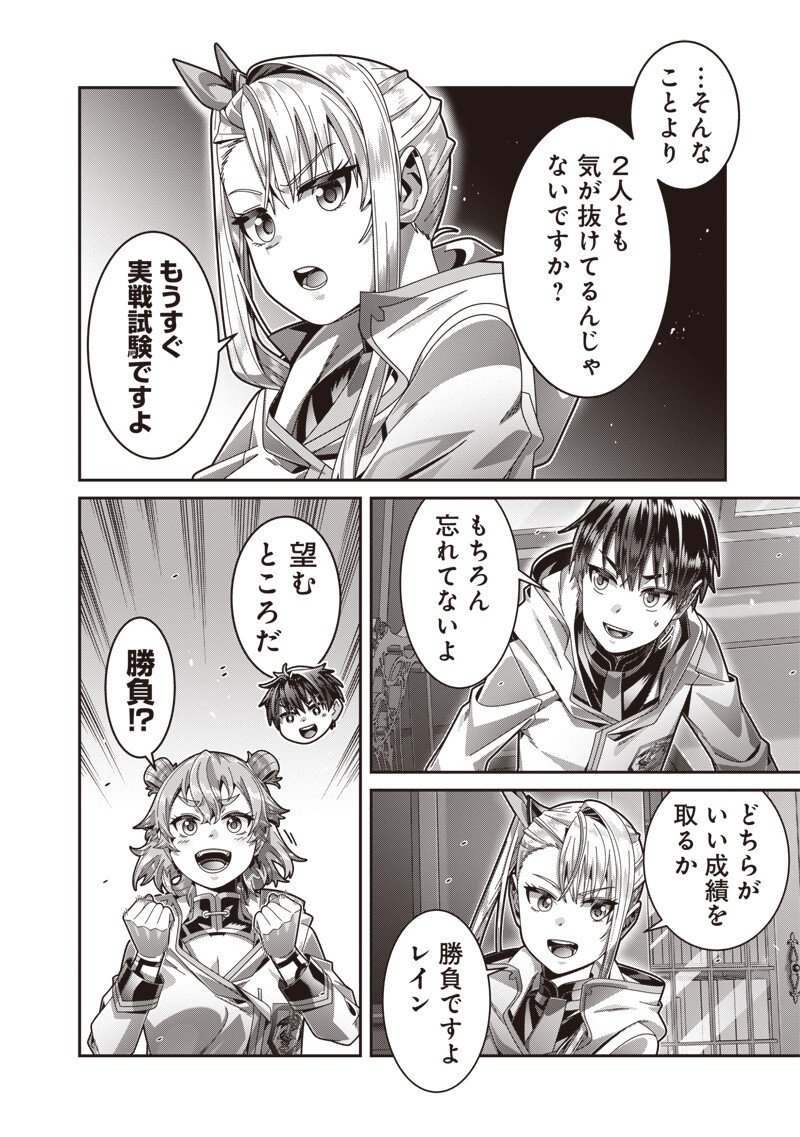 Read SAIKYOU NO KENSEI TO KENJA NO MOTO NI TENSEI SHITA ORE WA MUJIKAKU MUSOU SURU Chapter 12.1 [High Quality / Full] - Page 4 - nicomanga.net