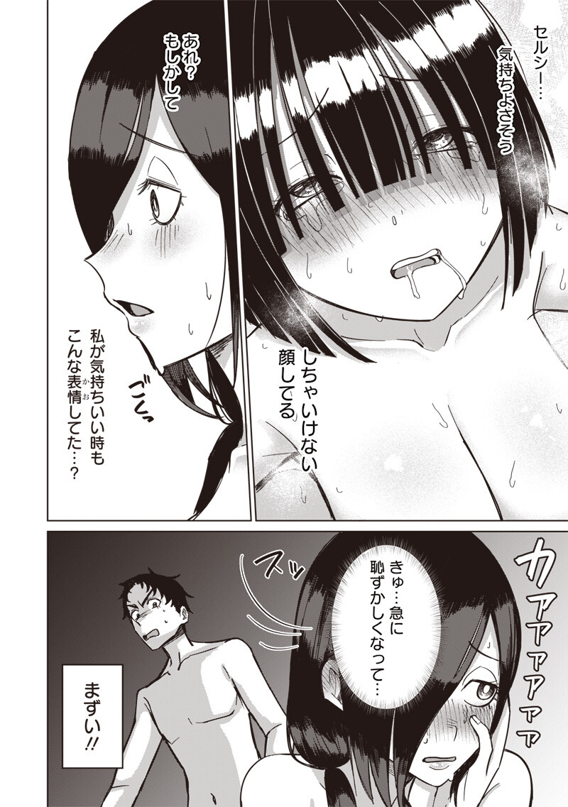 Read KEN TO MAHOU TO NTR Chapter 16 [High Quality / Full] - Page 4 - nicomanga.net