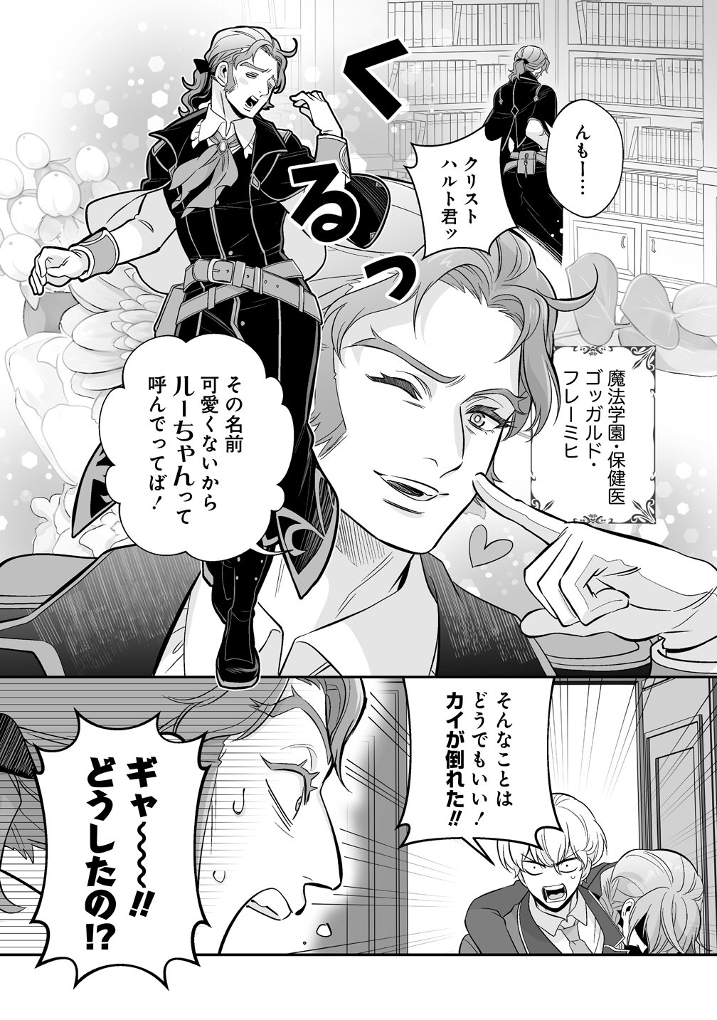 Read KUZU-OUJI YARINAOSU! ~ZAMAA SARETE SHINDA KEDO, KONDA WA SUJUGAKI BUCHIKOWASHITE IKINOBIRU~ RAW Chapter 5 [High Quality / Full] - Page 4 - nicomanga.net