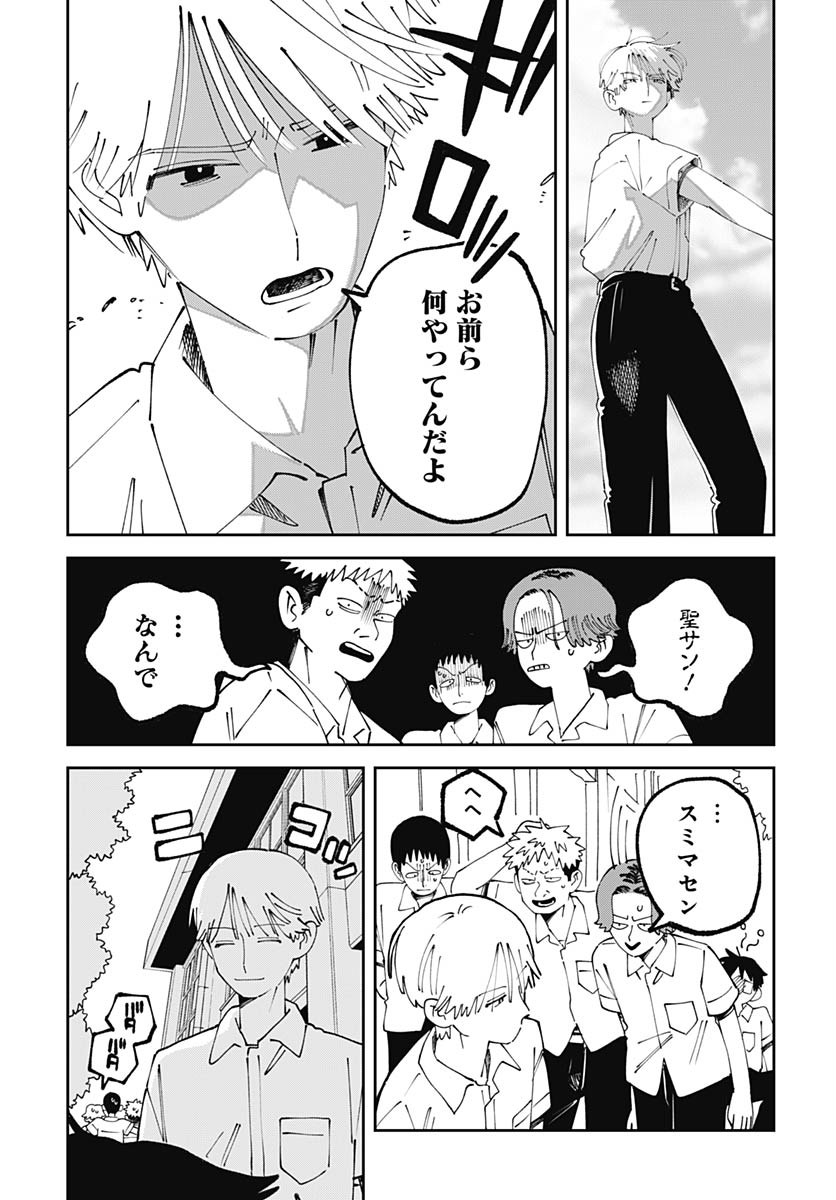 Read YARUKI NANKA ARIMASEN Chapter 2 [High Quality / Full] - Page 19 - nicomanga.net