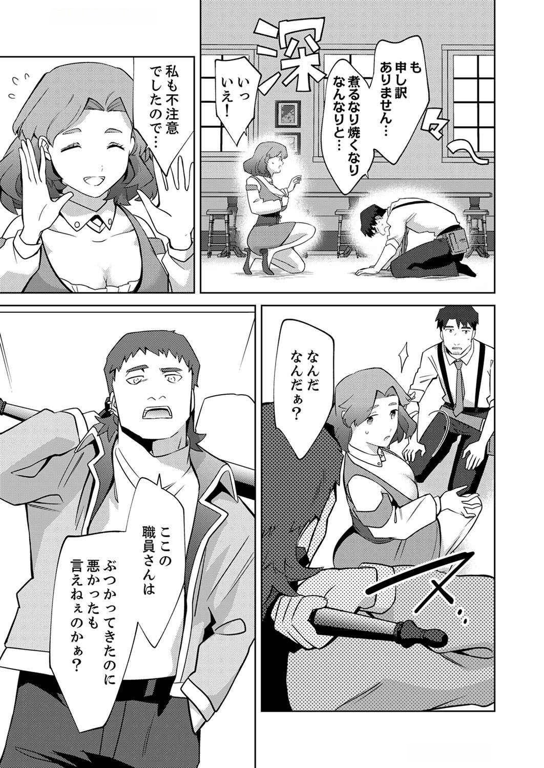 Read MISOJI WO KOETA OSSAN NO KIMAMA NA ISEKAI SLOW LIFE Chapter 2 [High Quality / Full] - Page 21 - nicomanga.net