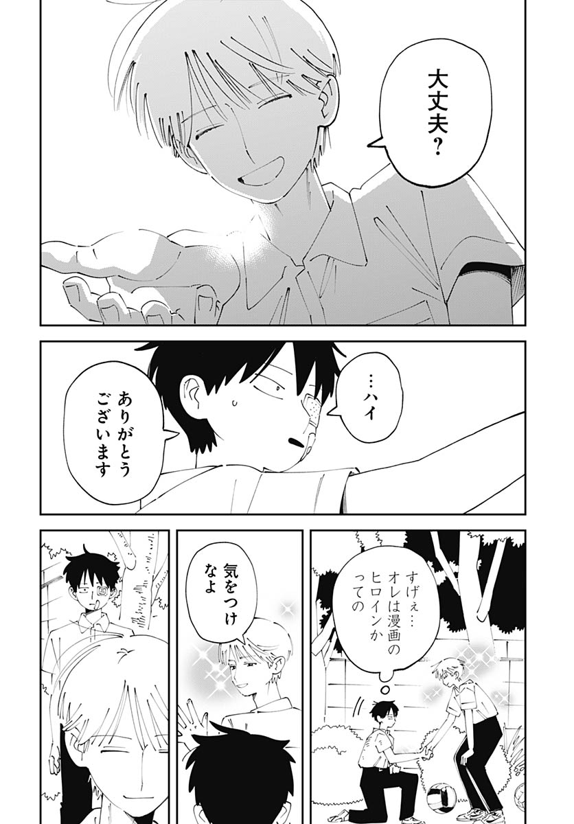 Read YARUKI NANKA ARIMASEN Chapter 2 [High Quality / Full] - Page 20 - nicomanga.net