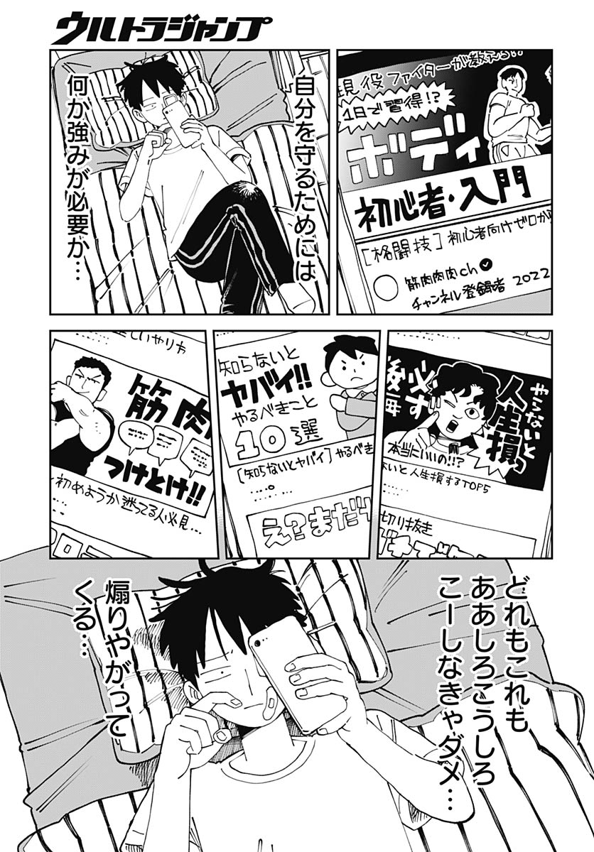 Read YARUKI NANKA ARIMASEN Chapter 2 [High Quality / Full] - Page 21 - nicomanga.net