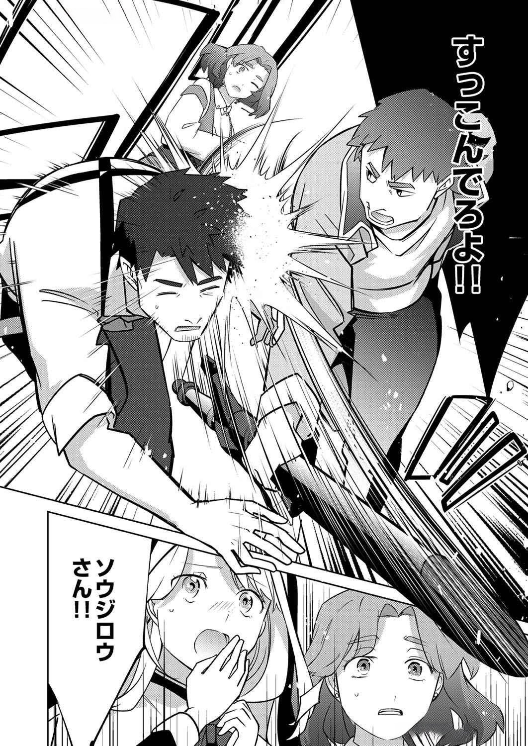 Read MISOJI WO KOETA OSSAN NO KIMAMA NA ISEKAI SLOW LIFE Chapter 2 [High Quality / Full] - Page 24 - nicomanga.net