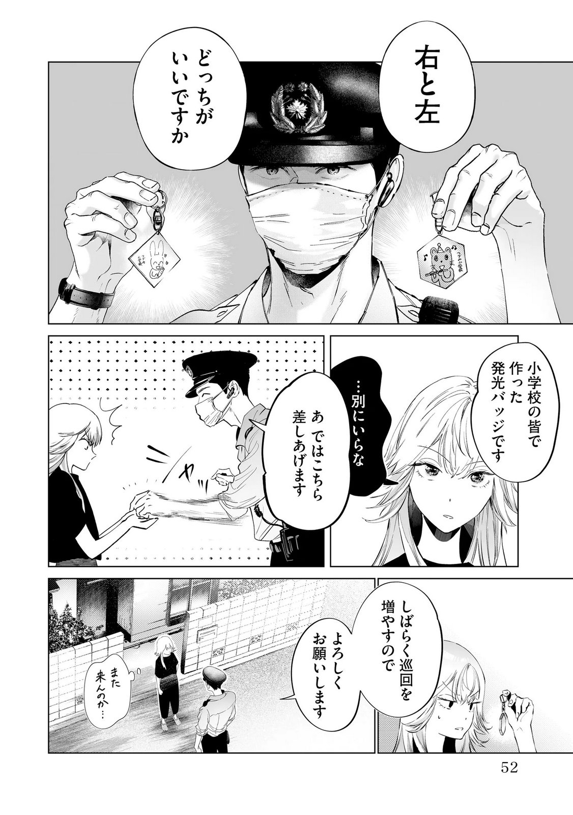 Read CHUUZAI-SAN TO WATASHI Chapter 2 [High Quality / Full] - Page 6 - nicomanga.net