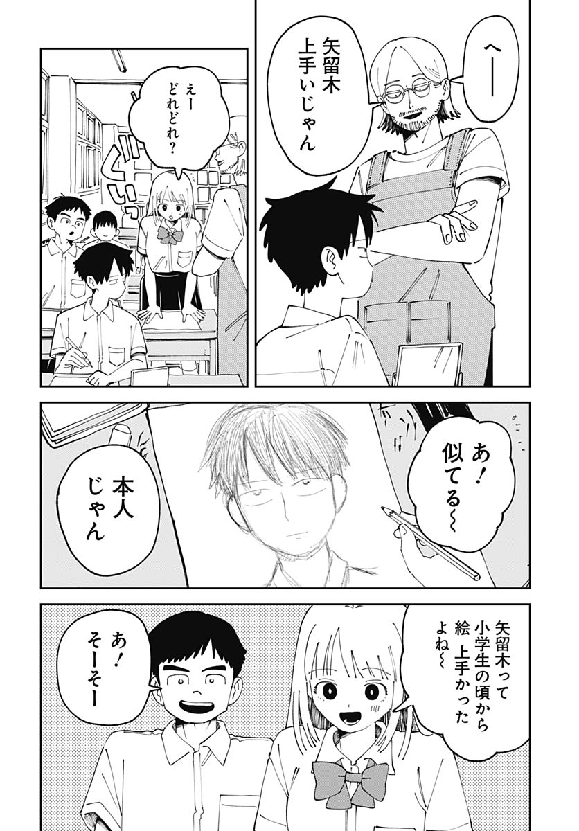 Read YARUKI NANKA ARIMASEN Chapter 2 [High Quality / Full] - Page 24 - nicomanga.net