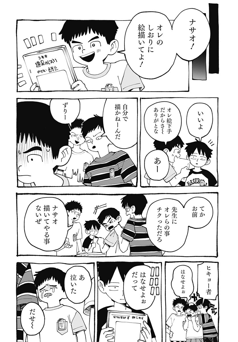 Read YARUKI NANKA ARIMASEN Chapter 2 [High Quality / Full] - Page 26 - nicomanga.net