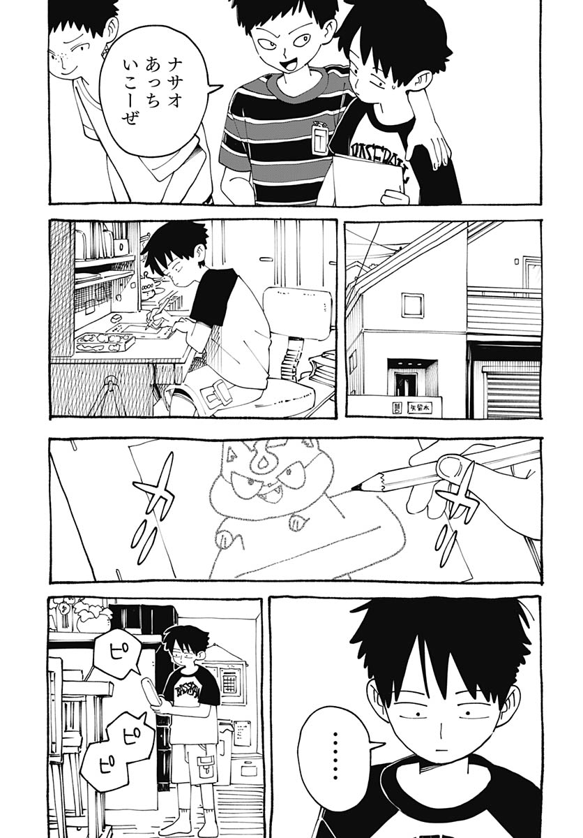 Read YARUKI NANKA ARIMASEN Chapter 2 [High Quality / Full] - Page 27 - nicomanga.net