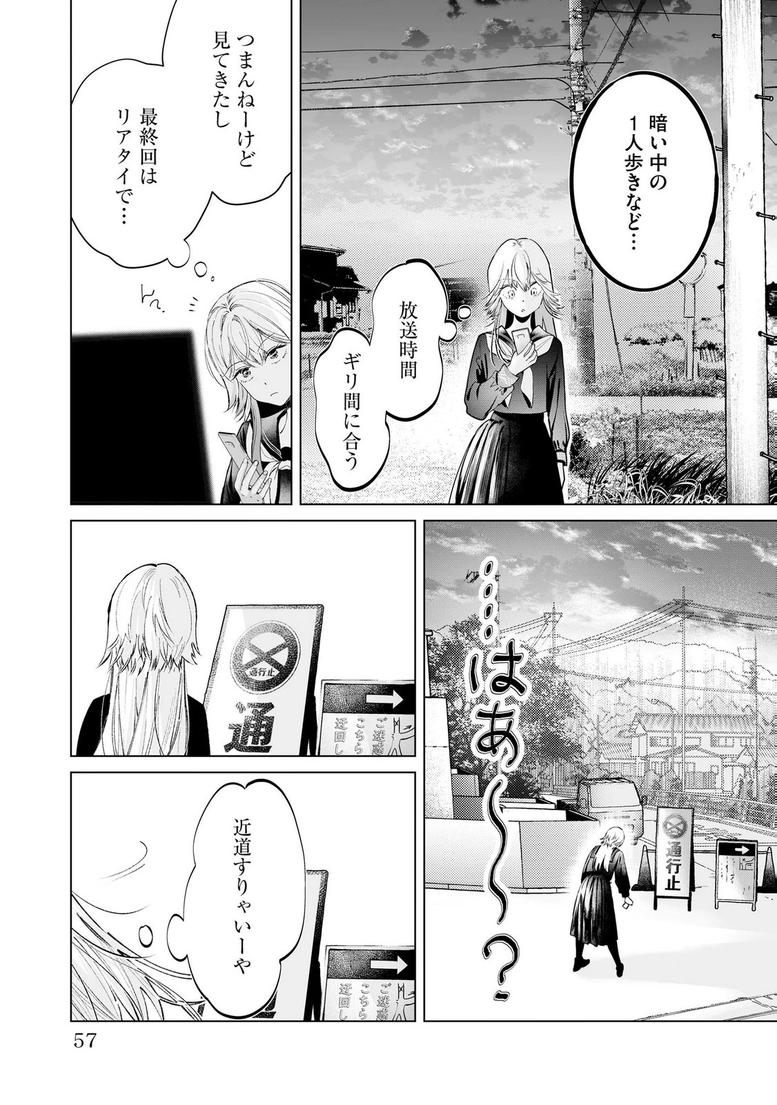 Read CHUUZAI-SAN TO WATASHI Chapter 2 [High Quality / Full] - Page 11 - nicomanga.net