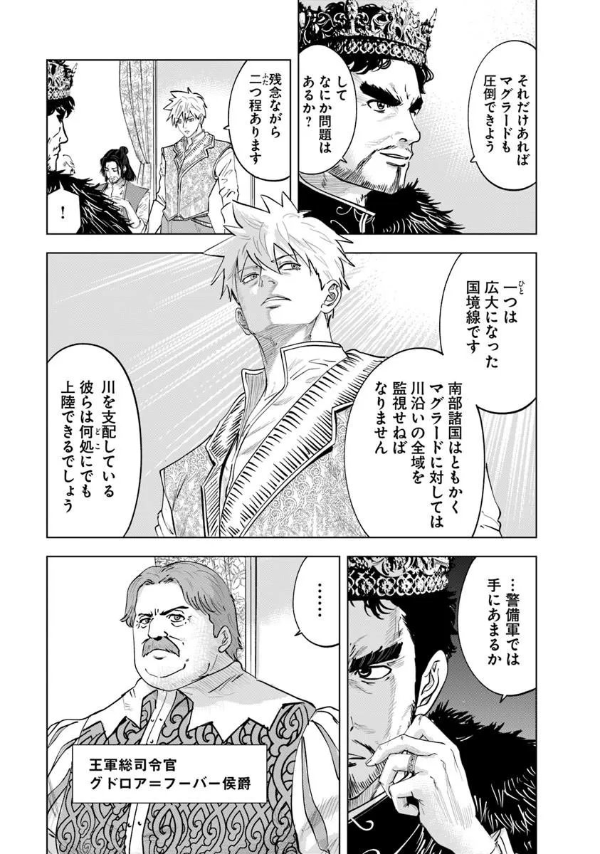 Read OUKOKU E TSUZUKU MICHI (MANGA) - RAW Chapter 120 [High Quality / Full] - Page 5 - nicomanga.net