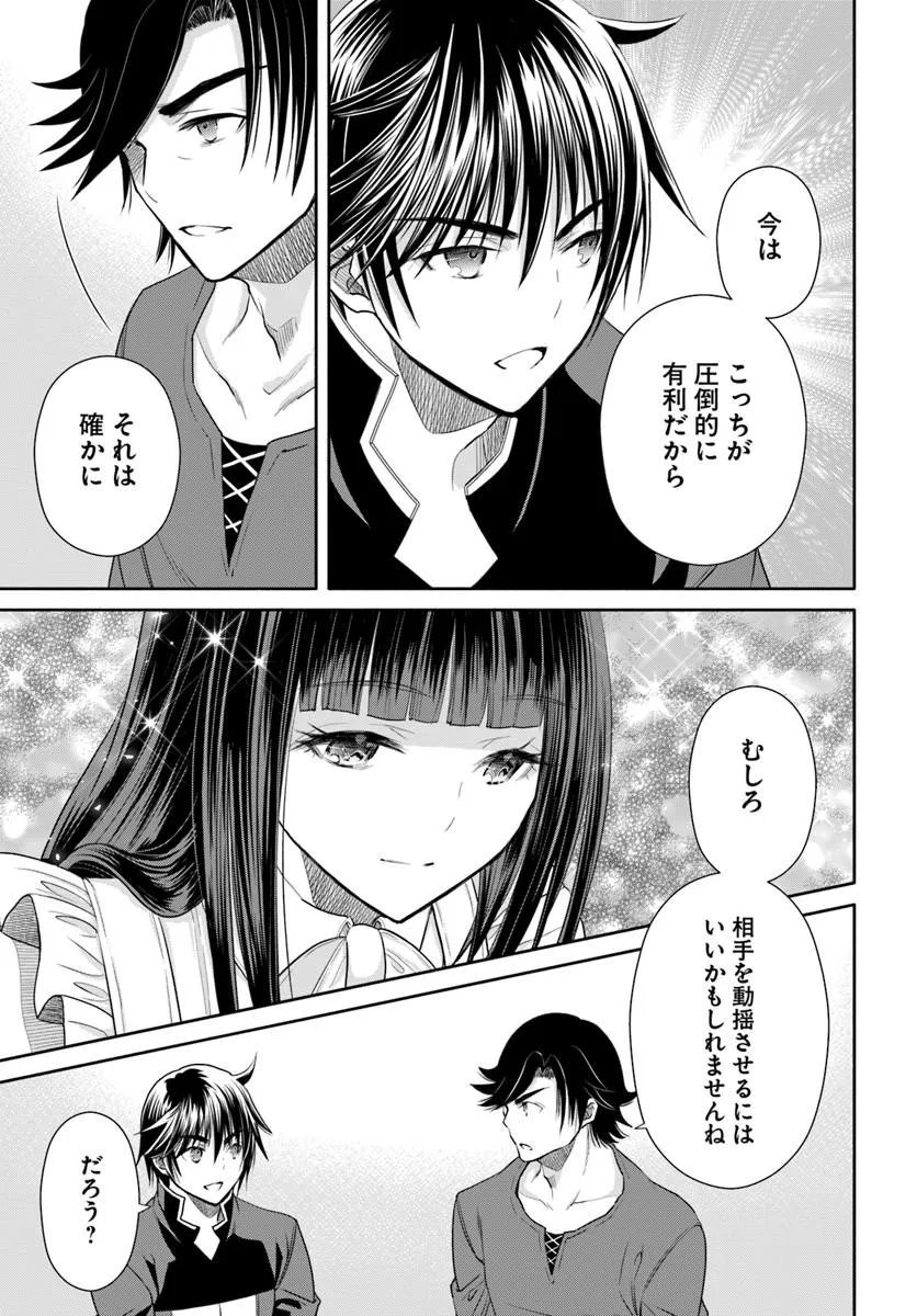 Read The Eighth Son? That Can Be Right! (Manga) Chapter 112 [High Quality / Full] - Page 5 - nicomanga.net