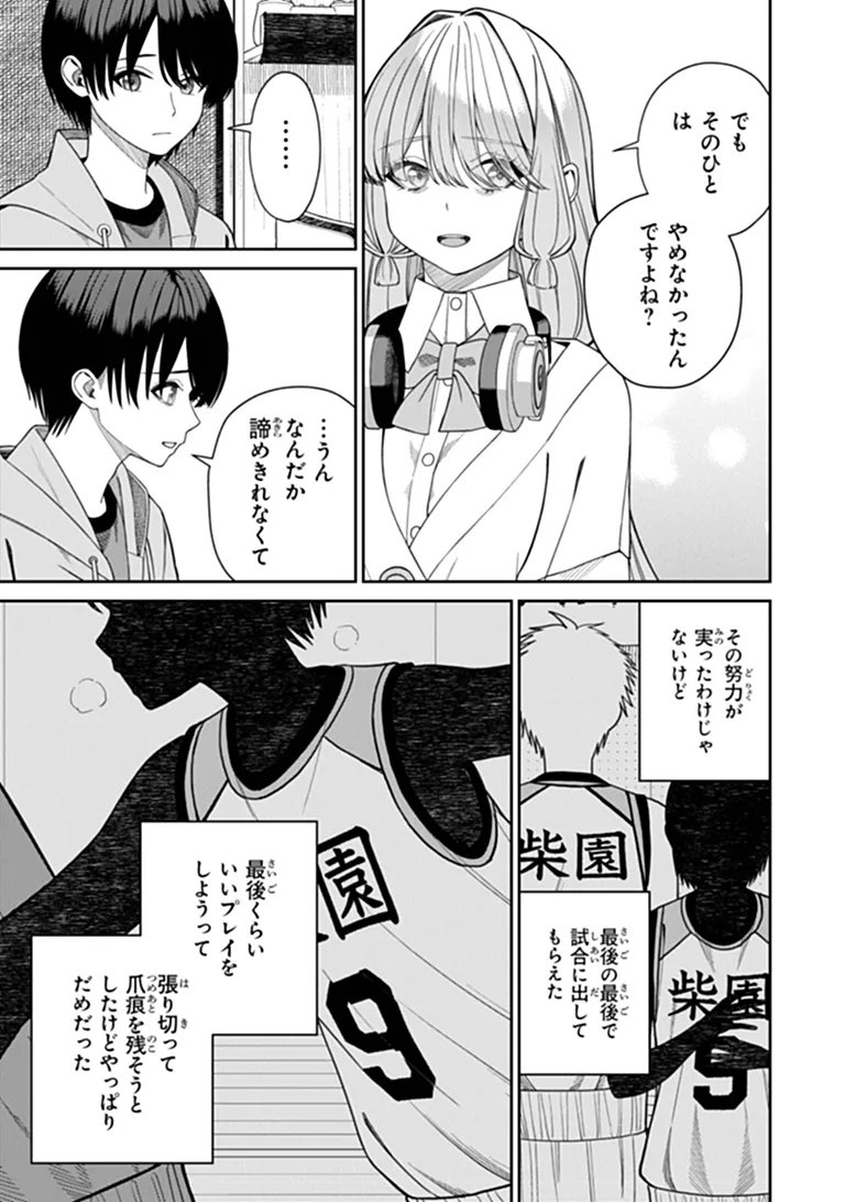 Read KANOJO NI SHITAI JOSHI ICHI-I, NO TONARI DE MITSUKETA AMARI-CHAN Chapter 10.3 [High Quality / Full] - Page 5 - nicomanga.net