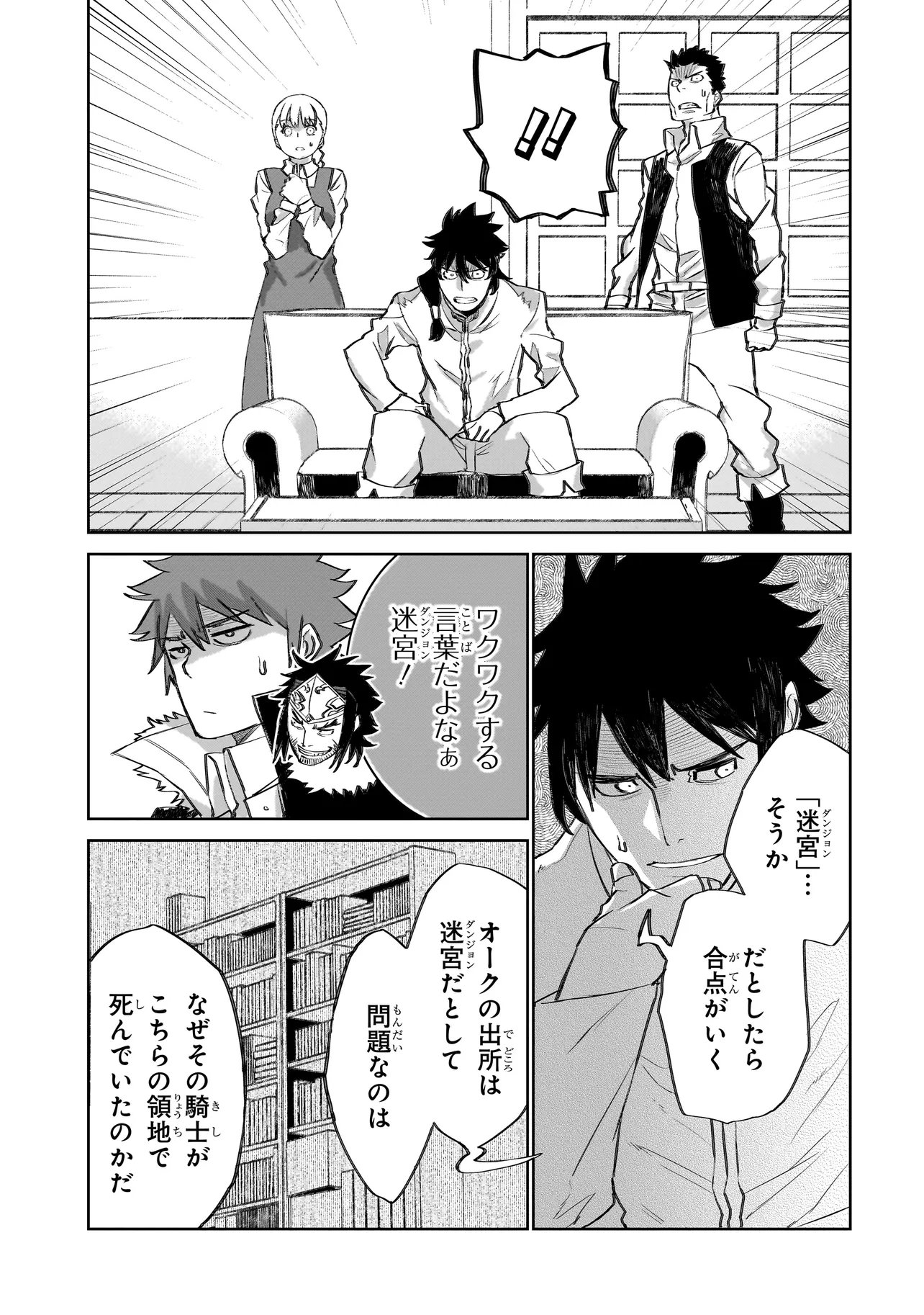 Read SEVENTH Chapter 22.2 [High Quality / Full] - Page 5 - nicomanga.net