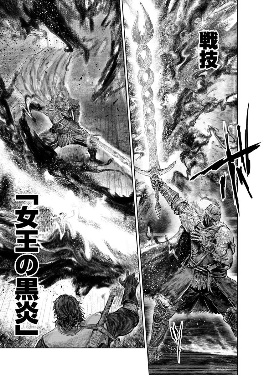 Read ELDEN RING: THE ROAD TO THE ERDTREE Chapter 83 [High Quality / Full] - Page 5 - nicomanga.net