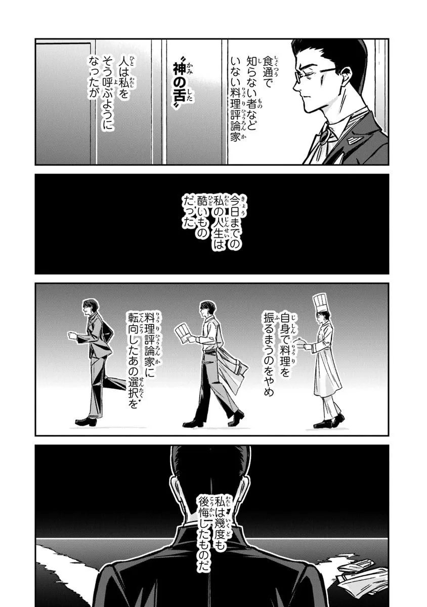 Read TENSEI SHACHIKU NO CHEAT SAIEN: BANNOU SKILL TO BENRIYA NA TSUKAI MAYOUSEI O KUSHI SHITETARA, KIZUKEBA TAIRIKU ICHI NO SEISAN KYOTEN GA DEKITEITA (MANGA) Chapter 26.2 [High Quality / Full] - Page 5 - nicomanga.net