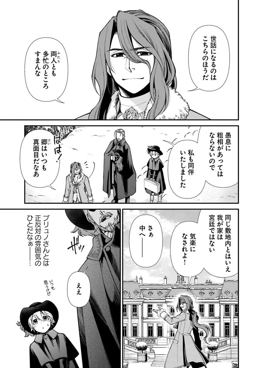 Read ISEKAI YAKKYOKU (MANGA) Chapter 67 [High Quality / Full] - Page 5 - nicomanga.net