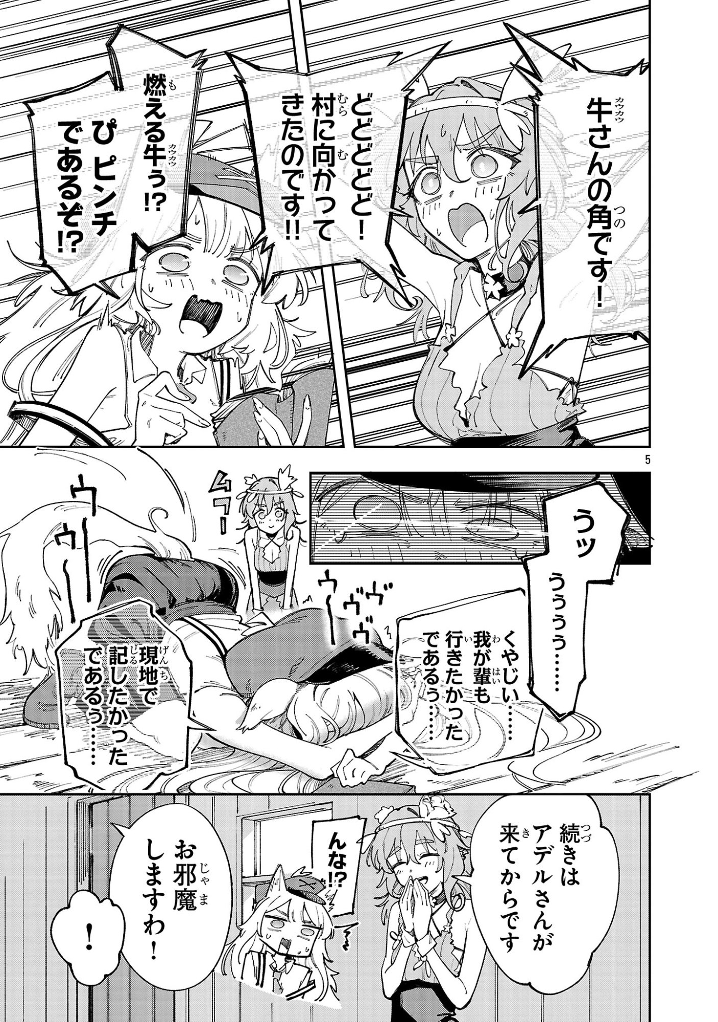 Read KYUTEI WO KUBI NI NATTA SHOKUBUTSU MADOSHI HA SLOW LIFE WO OKA SURU NOMBIRI SEKAI JU WO SODATETARA, SAIKYO RYOCHI GA DEKIMASHITA Chapter 31.1 [High Quality / Full] - Page 5 - nicomanga.net