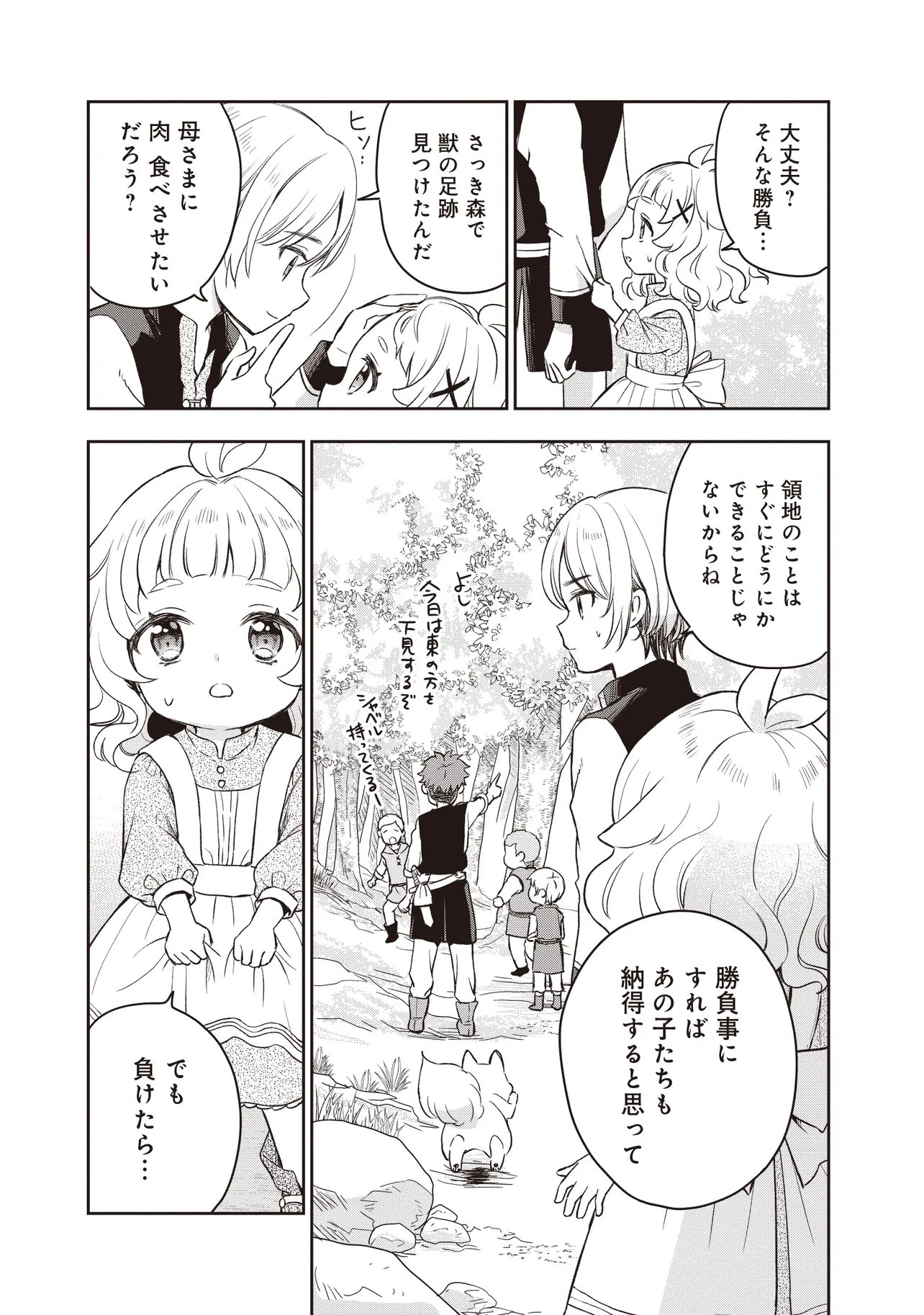 Read PLUS TEKI ISEKAI NO SUGOSHIKATA Chapter 4.2 [High Quality / Full] - Page 5 - nicomanga.net