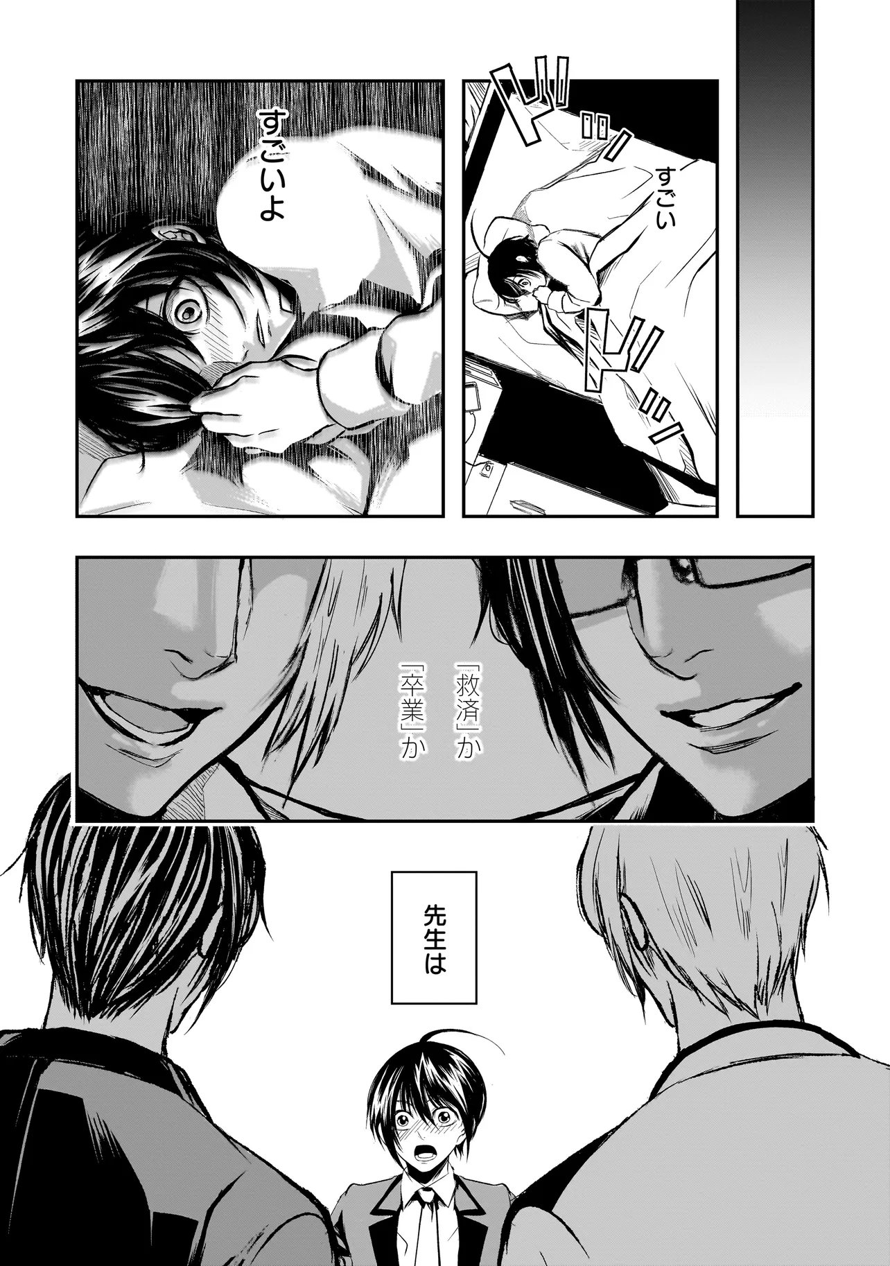 Read KORE YORI "DANZAI" NO JUGYOU WO HAJIMEMASU Chapter 5.3 [High Quality / Full] - Page 5 - nicomanga.net