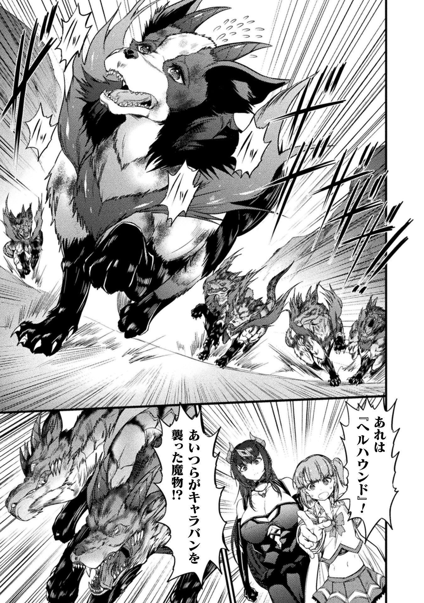 Read SAIKYOU MAOU WA MUSOU SHITETA NO NI ~NYOTAIKA KAIJO NO KAGI WA HITODASUKE NO TABIDESHITA~ Chapter 9 [High Quality / Full] - Page 5 - nicomanga.net