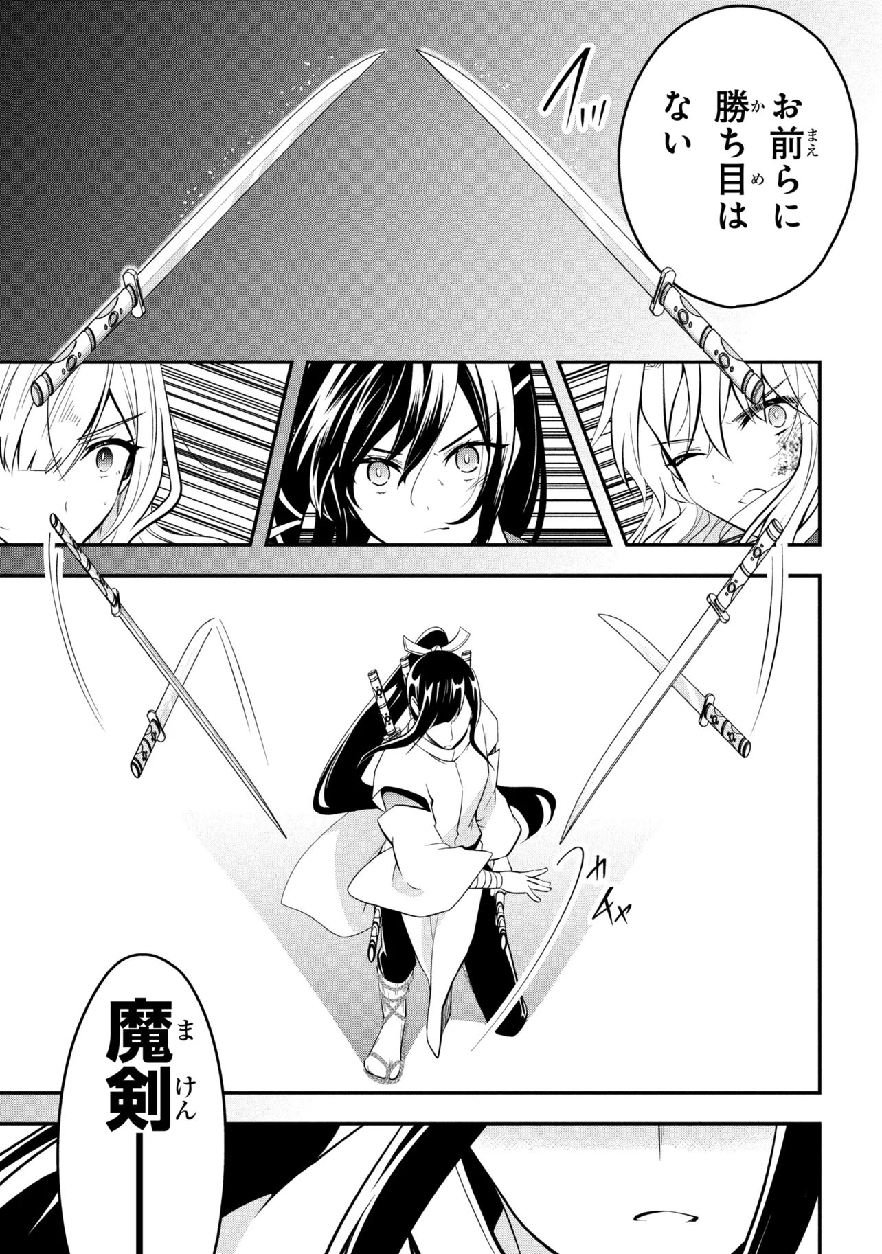 Read SAIKYOU RAKUDAI KIZOKU NO KENMA KIWAMESHI ANTANFU Chapter 25.1 [High Quality / Full] - Page 5 - nicomanga.net