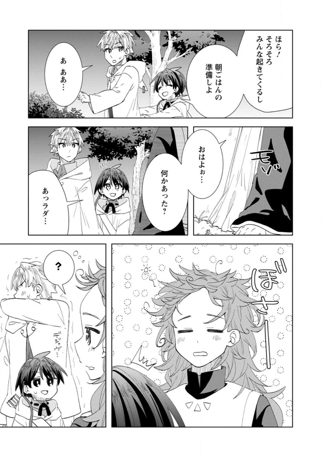 Read REITO NO YURUI TENSEI SEIKATSU Chapter 18.2 [High Quality / Full] - Page 5 - nicomanga.net
