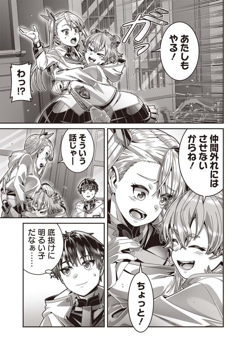Read SAIKYOU NO KENSEI TO KENJA NO MOTO NI TENSEI SHITA ORE WA MUJIKAKU MUSOU SURU Chapter 12.1 [High Quality / Full] - Page 5 - nicomanga.net