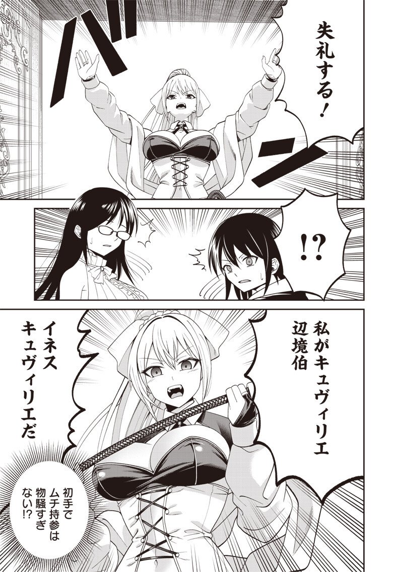 Read DOKUSHIN KIZOKU ~DANJOHI 1:99 SEKAI NO AKUYAKU REISOKU~ RAW Chapter 4.1 [High Quality / Full] - Page 5 - nicomanga.net
