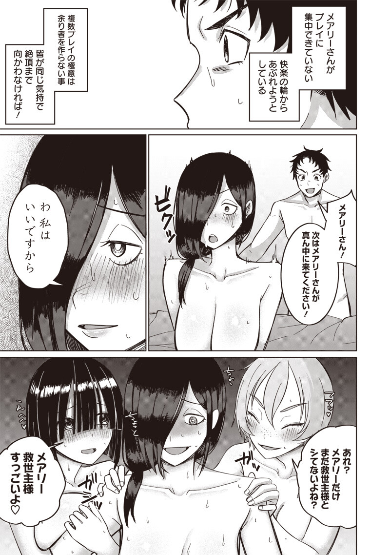Read KEN TO MAHOU TO NTR Chapter 16 [High Quality / Full] - Page 5 - nicomanga.net