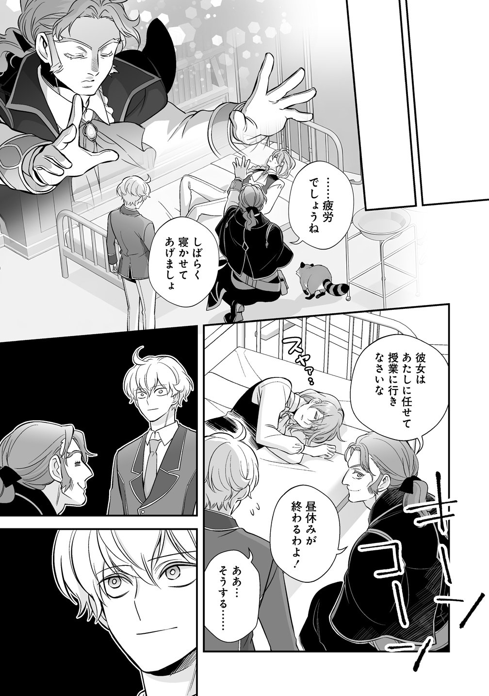 Read KUZU-OUJI YARINAOSU! ~ZAMAA SARETE SHINDA KEDO, KONDA WA SUJUGAKI BUCHIKOWASHITE IKINOBIRU~ RAW Chapter 5 [High Quality / Full] - Page 5 - nicomanga.net