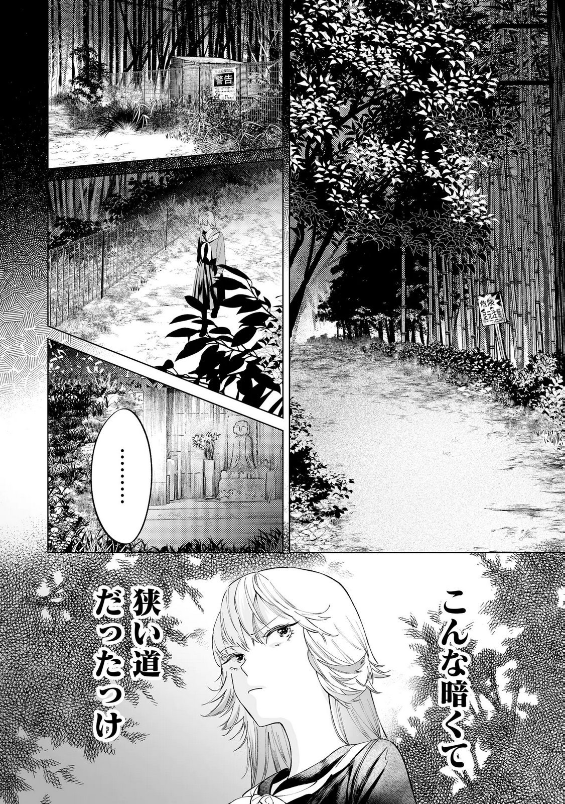 Read CHUUZAI-SAN TO WATASHI Chapter 2 [High Quality / Full] - Page 12 - nicomanga.net