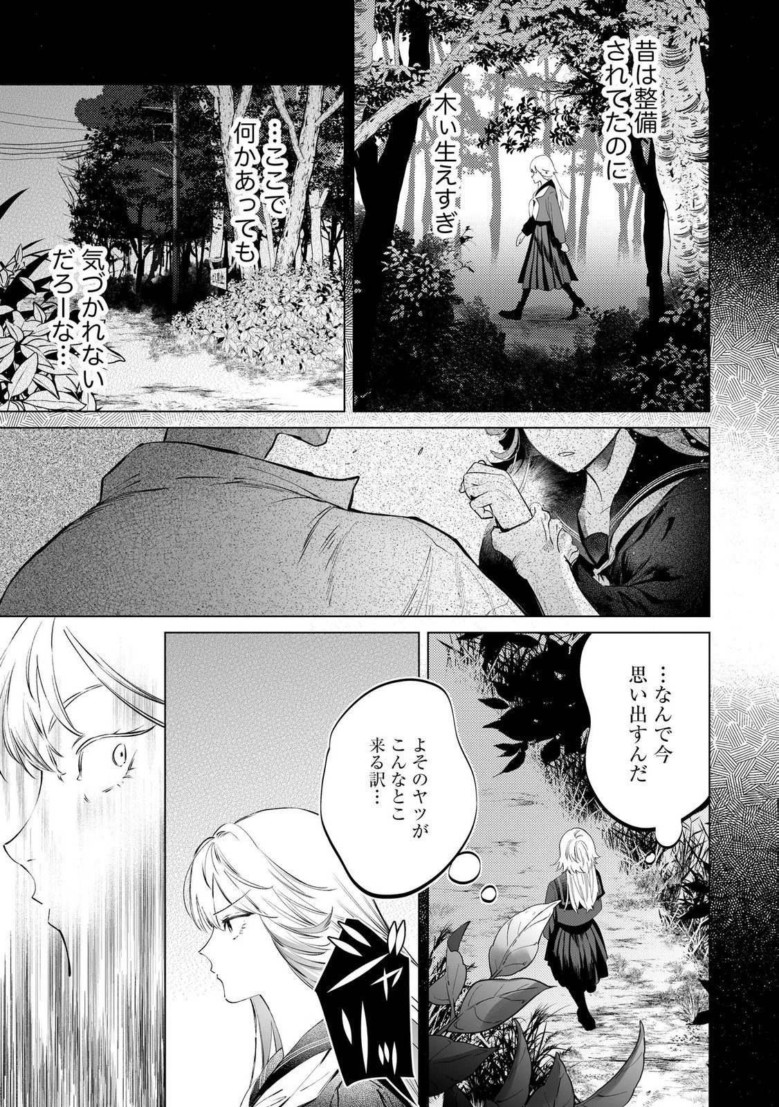 Read CHUUZAI-SAN TO WATASHI Chapter 2 [High Quality / Full] - Page 13 - nicomanga.net
