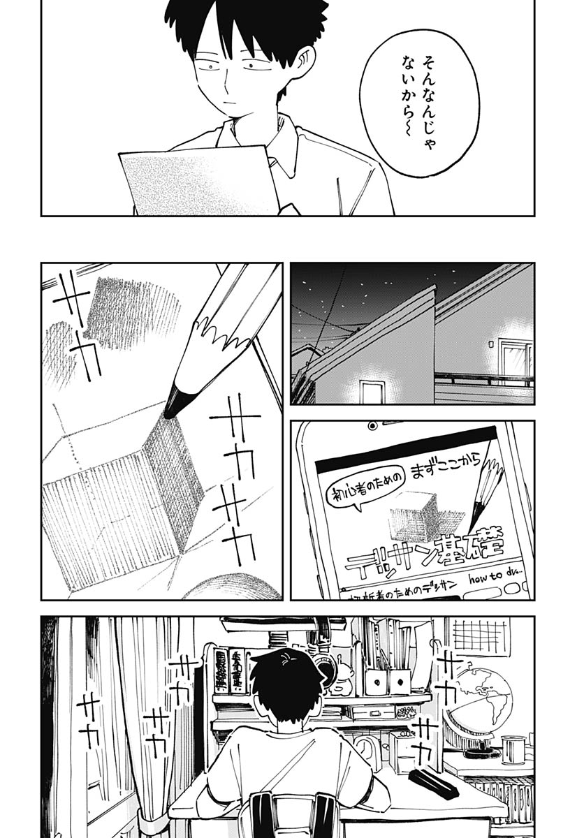 Read YARUKI NANKA ARIMASEN Chapter 2 [High Quality / Full] - Page 30 - nicomanga.net