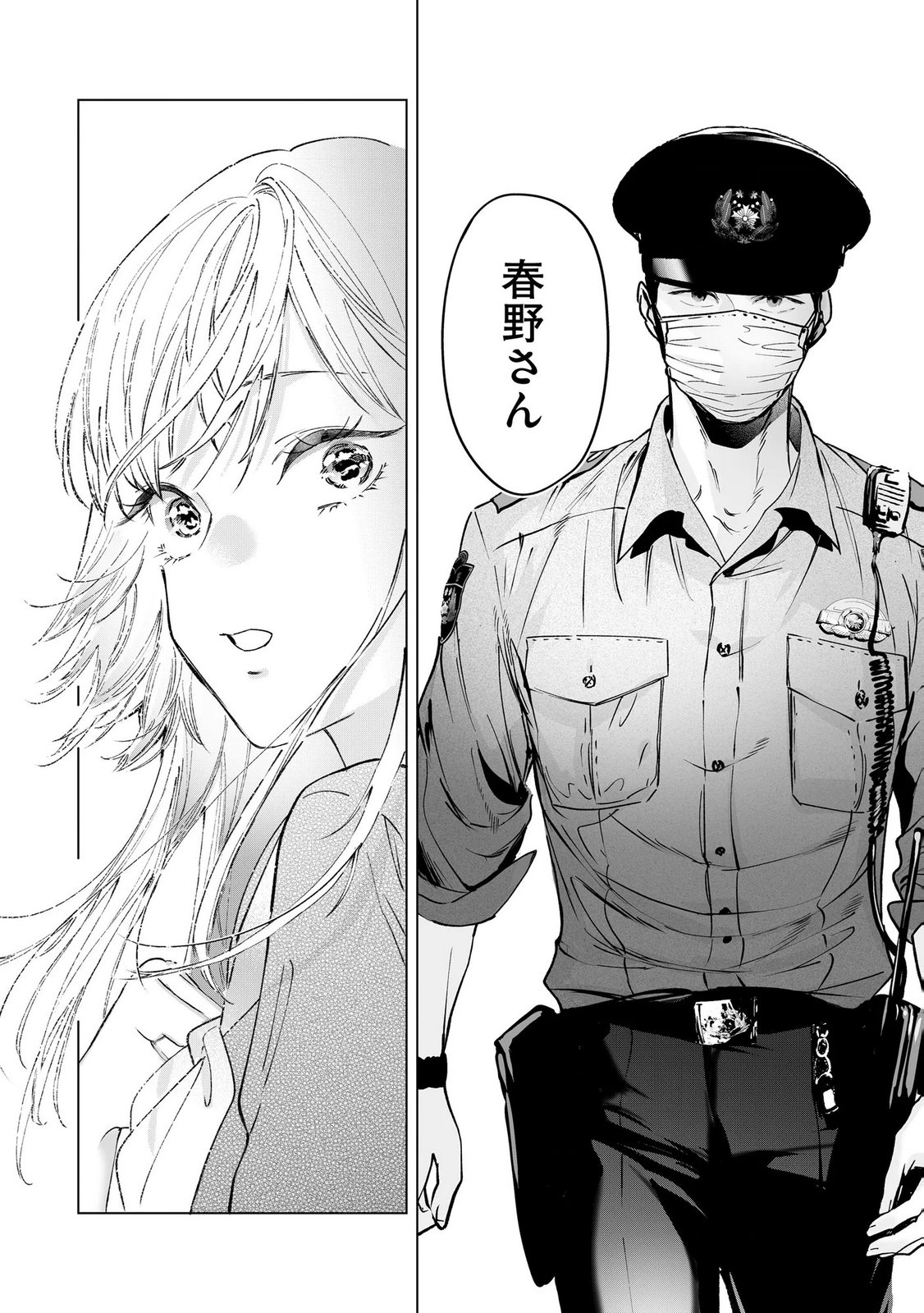 Read CHUUZAI-SAN TO WATASHI Chapter 2 [High Quality / Full] - Page 14 - nicomanga.net