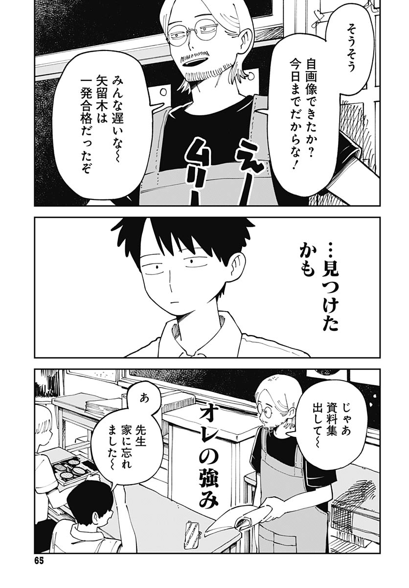 Read YARUKI NANKA ARIMASEN Chapter 2 [High Quality / Full] - Page 33 - nicomanga.net