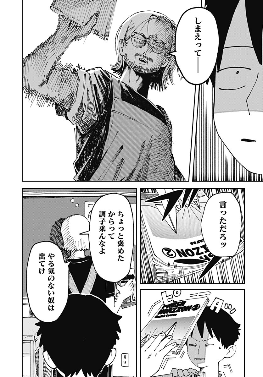 Read YARUKI NANKA ARIMASEN Chapter 2 [High Quality / Full] - Page 35 - nicomanga.net