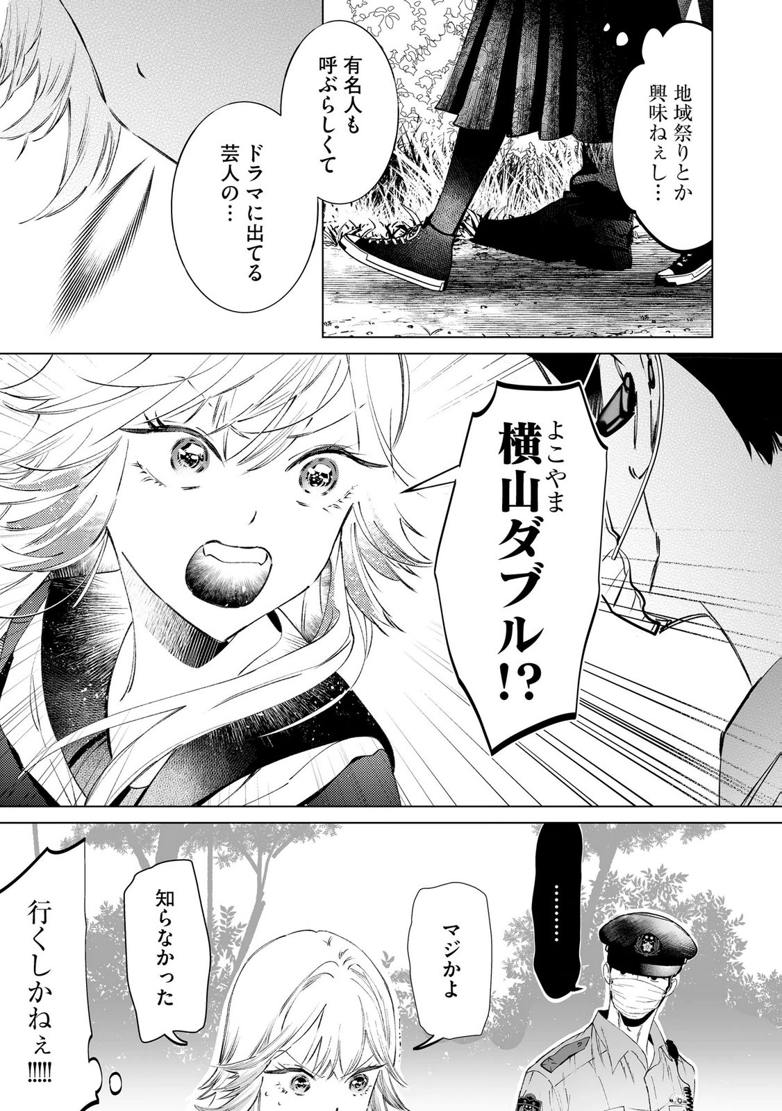 Read CHUUZAI-SAN TO WATASHI Chapter 2 [High Quality / Full] - Page 19 - nicomanga.net