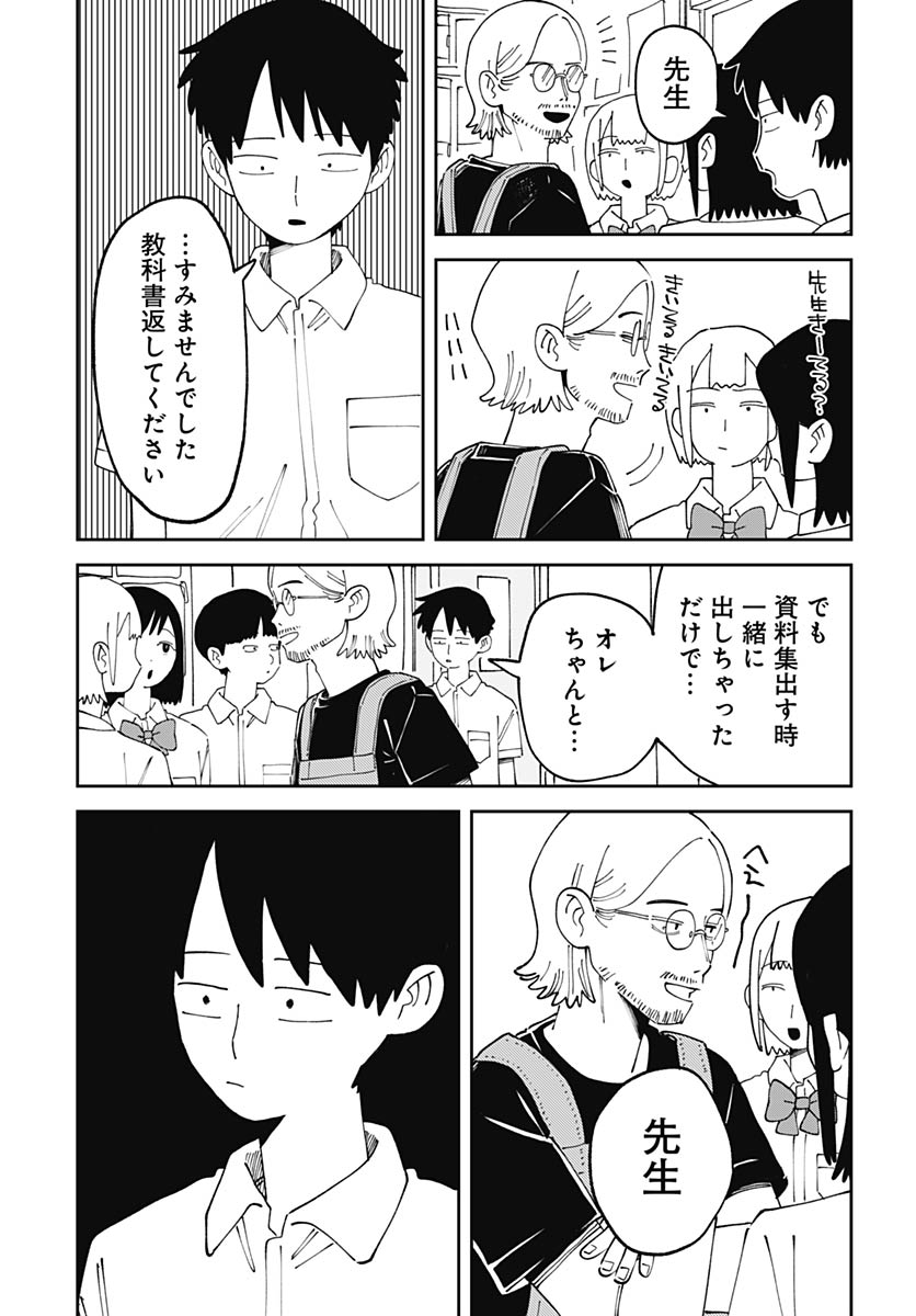 Read YARUKI NANKA ARIMASEN Chapter 2 [High Quality / Full] - Page 37 - nicomanga.net