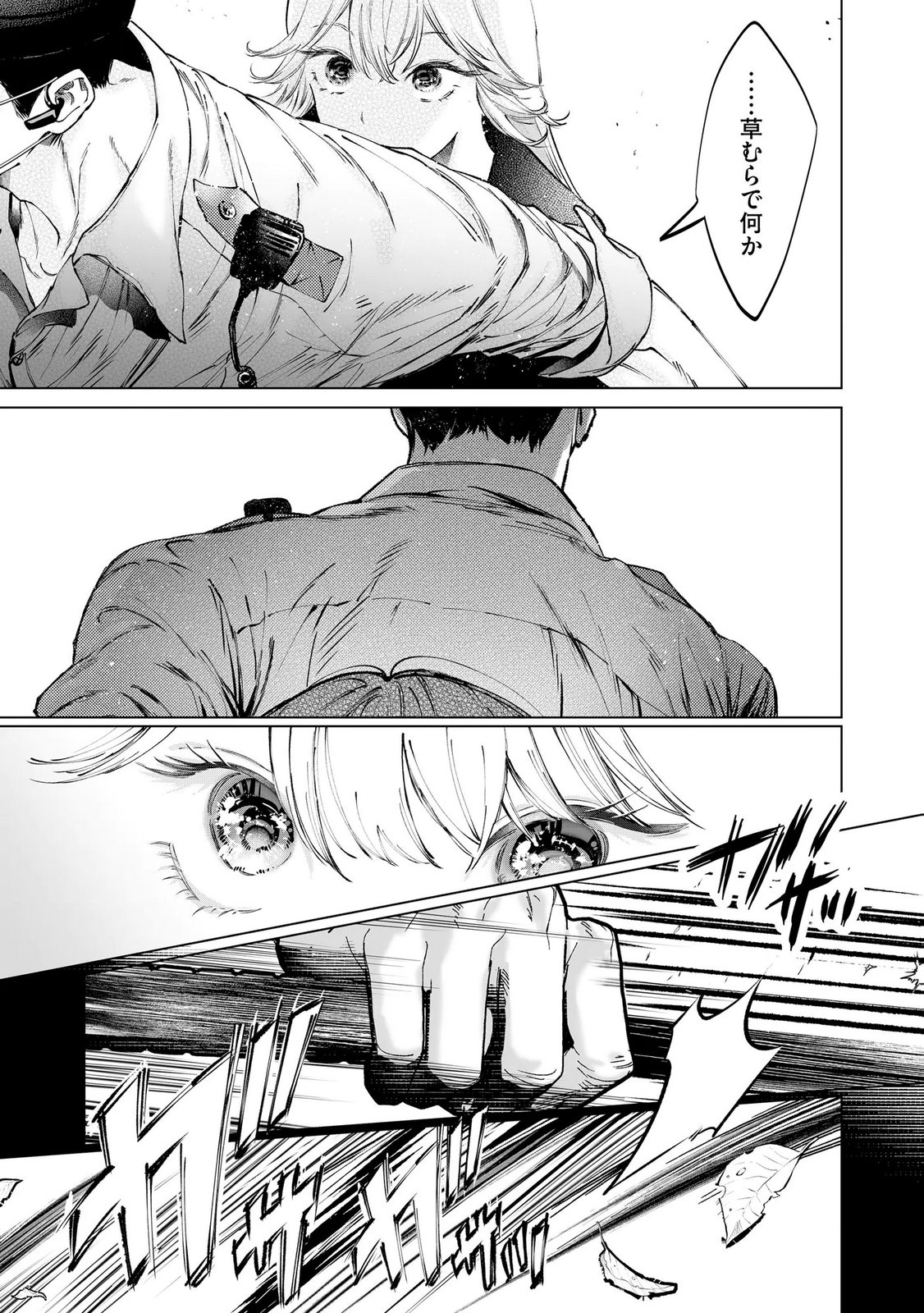 Read CHUUZAI-SAN TO WATASHI Chapter 2 [High Quality / Full] - Page 21 - nicomanga.net