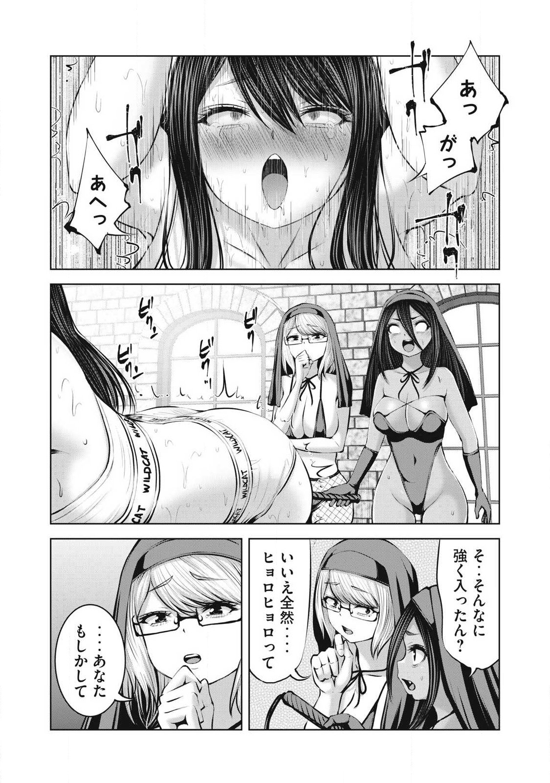 Read ZOMBIE SEKAI DE HAREM WO TSUKUROU Chapter 33.1 [High Quality / Full] - Page 6 - nicomanga.net
