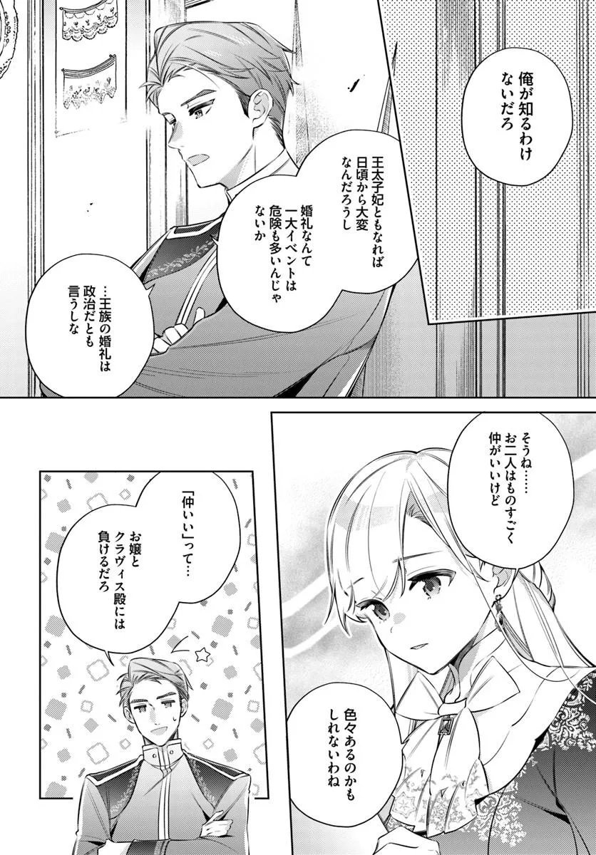 Read YUBIWA NO ERANDA KONYAKUSHA - RAW Chapter 34.1 [High Quality / Full] - Page 6 - nicomanga.net