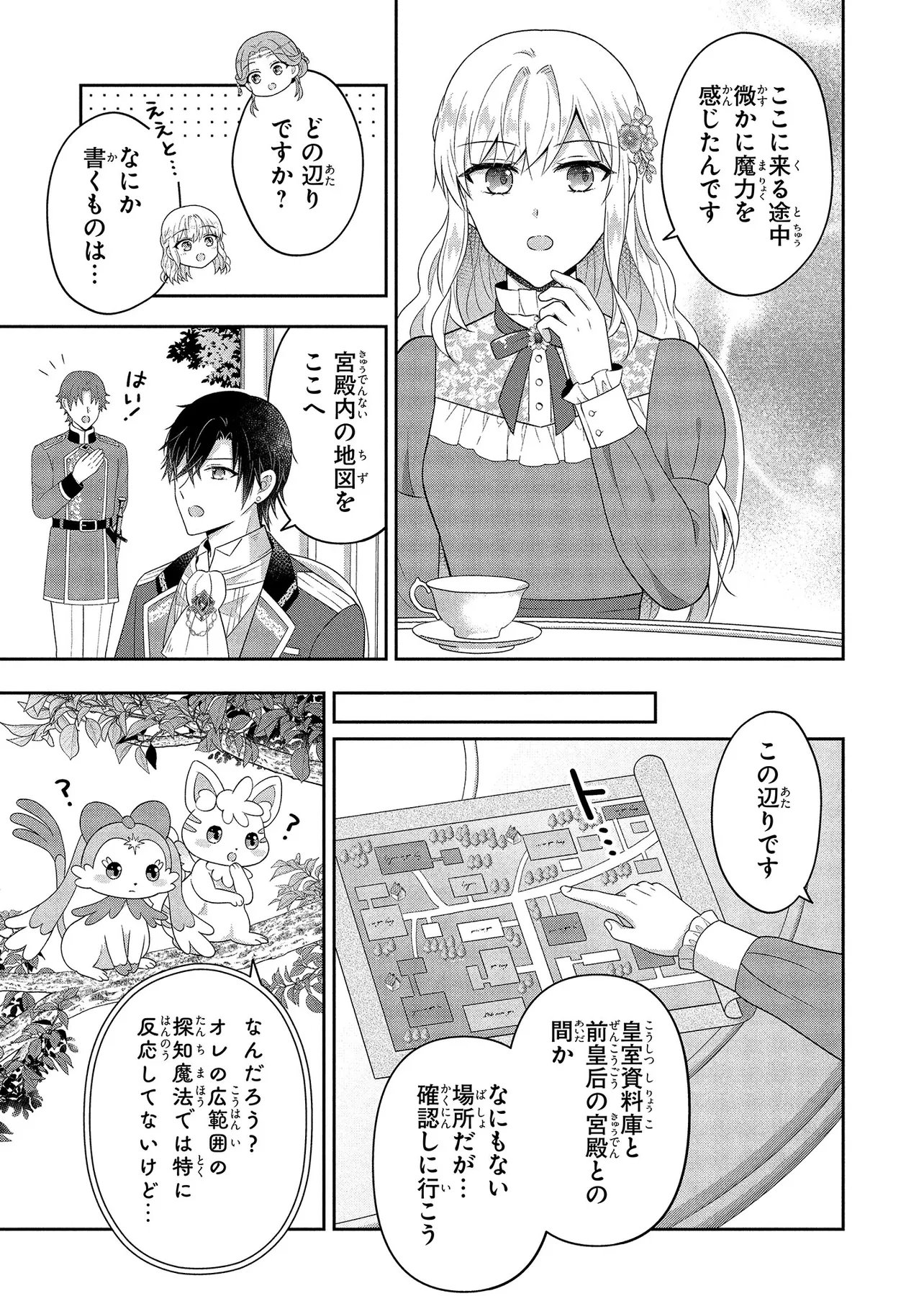 Read SUTERARE TENSEI KOUJO DESU GA TEKIKOKU DE SEIJO NO FURI WO SHITEIMASU Chapter 14.3 [High Quality / Full] - Page 6 - nicomanga.net