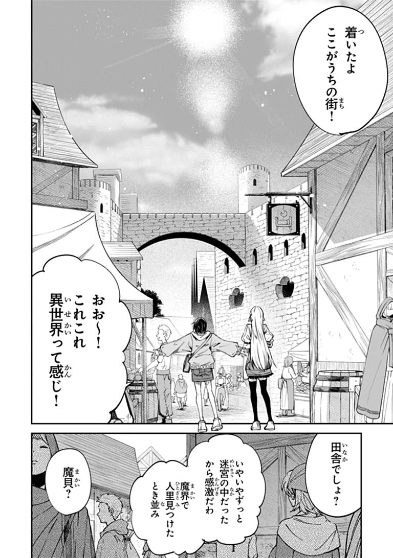 Read HOME CENTER GOTO YOBIDASHI SARETA WATASHI NO DAI MEIKYU RENOVATION! Chapter 8.1 [High Quality / Full] - Page 6 - nicomanga.net