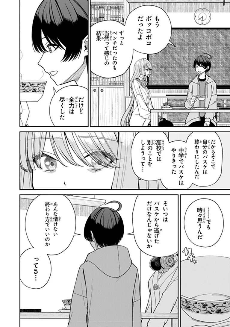 Read KANOJO NI SHITAI JOSHI ICHI-I, NO TONARI DE MITSUKETA AMARI-CHAN Chapter 10.3 [High Quality / Full] - Page 6 - nicomanga.net